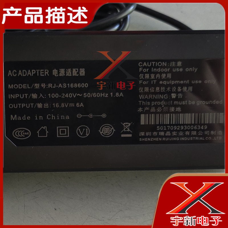 Ruijing 16.8V6A power adapter through DC16.8V5A4A3A2.5A charging line transformer 5.5*2.5 Brand: Ruijing Power Adapter