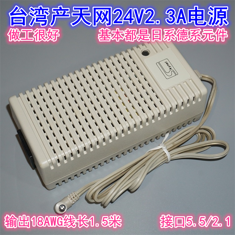 Taiwan SKYNET high-quality 24V2.3A switching power supply imported from Germany and Japan components copper cooling plat