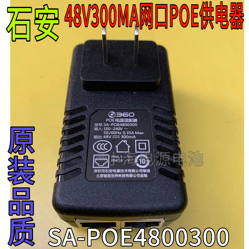360POE power adapter monitoring POE power supply module SA-POE4800300 network port 48V300mA Product Specifications: Pow