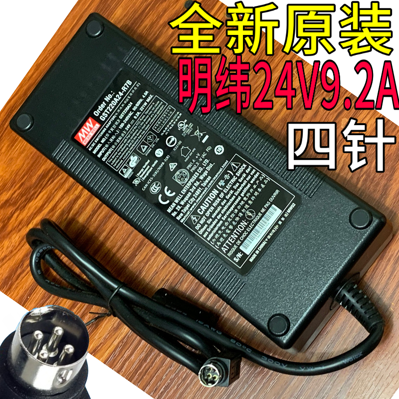 Taiwan Mingwei power adapter GST220A24-R7B 24V9.2A four-pin 4PIN 3D printer power supply Product Specifications: Power