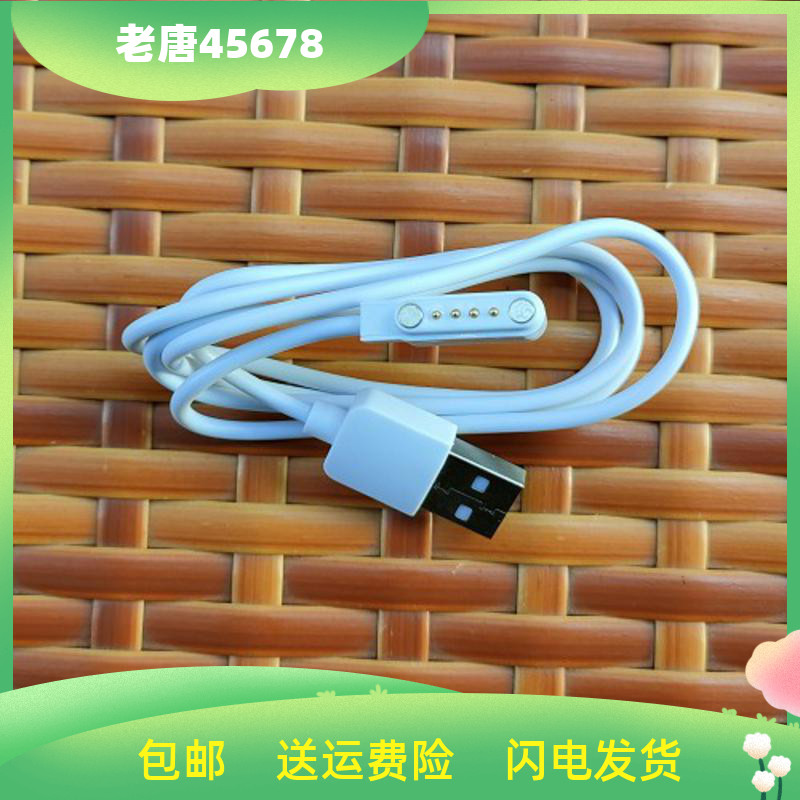 Suitable for NANK Nanka bone conduction Runner Pro2 Bluetooth headset charger magnetic charging cable Applicable brands