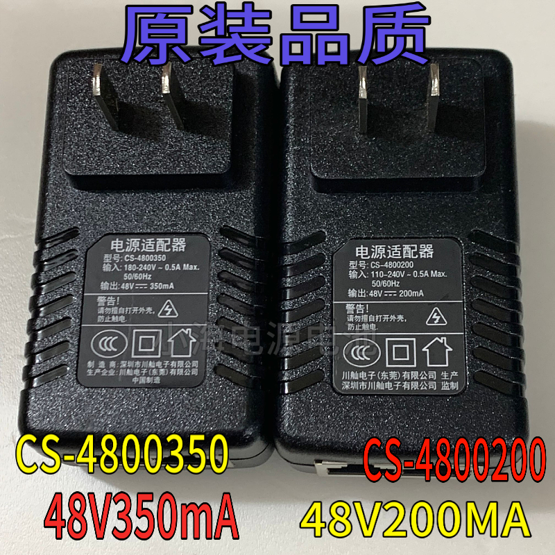 Chuan Samurai Electronics POE power adapter CS-4800200 CS-4800350 network port line power supply module 48V Product Spe