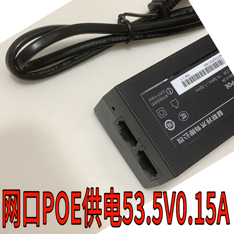 TP camera Gigabit POE power supply module 53.5V0.15A power adapter AP monitoring power supply SPOE310 Product Specifica