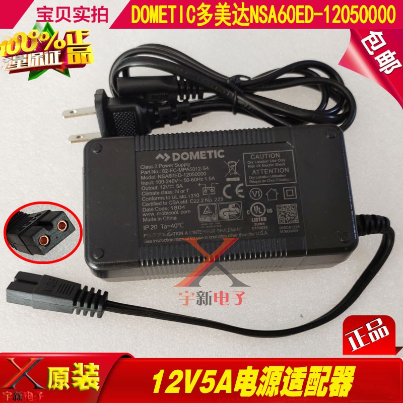 DOMETIC Dometic 12V5A Power Adapter Car Refrigerator NSA60ED-12050000 Transformer Line Brand: DOMETIC Power Adapter Mod