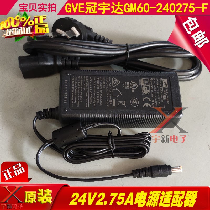 GVE Guanyuda 24V2.75A power adapter GM60-240275-F charging cable 66W supply transformer Brand: GVE Guanyuda Power Adap - Click Image to Close