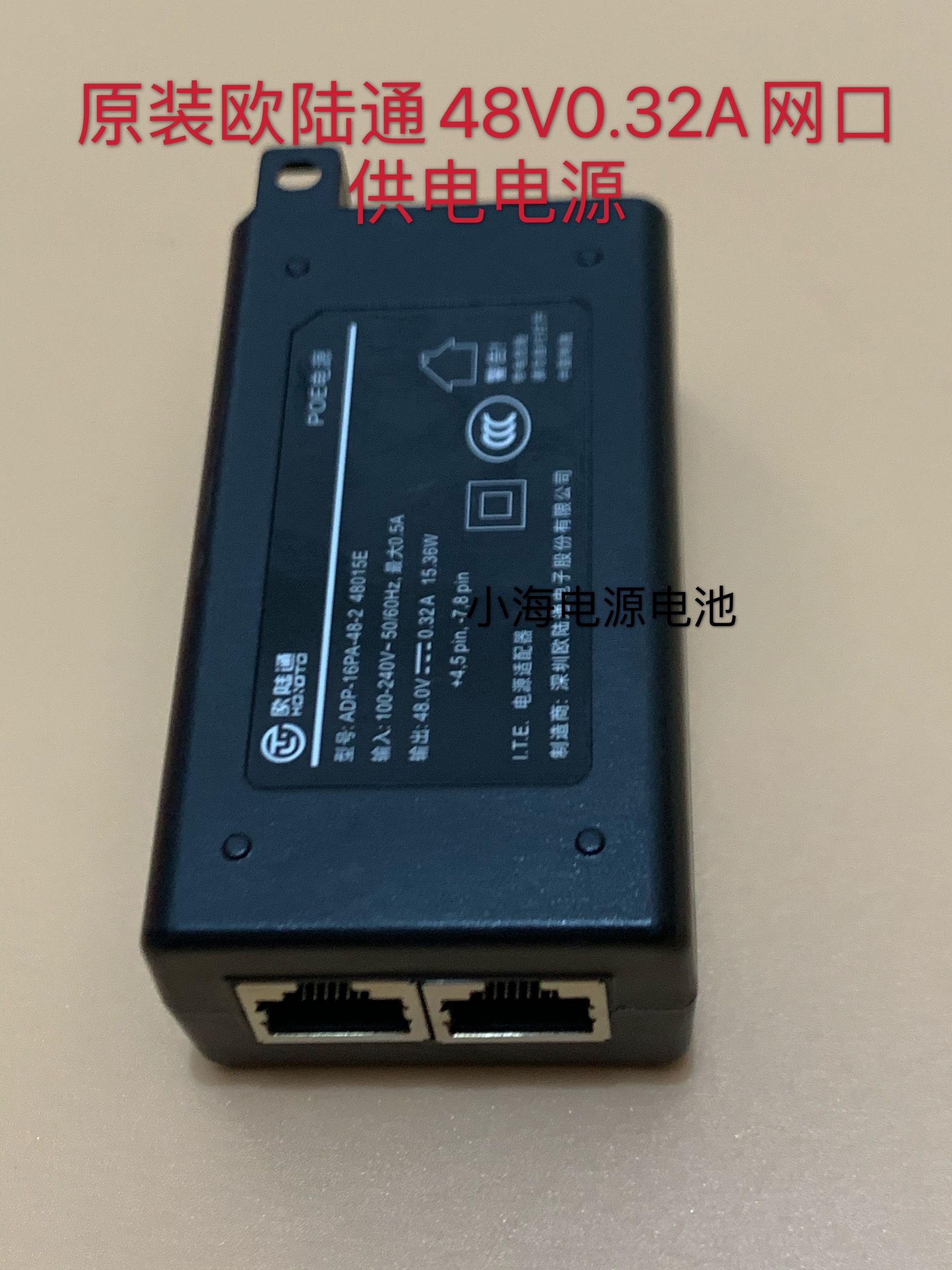 Haikang surveillance camera POE transformer module 48V charger Eurotun 48V0.32A power adapter Product Specifications: P - Click Image to Close