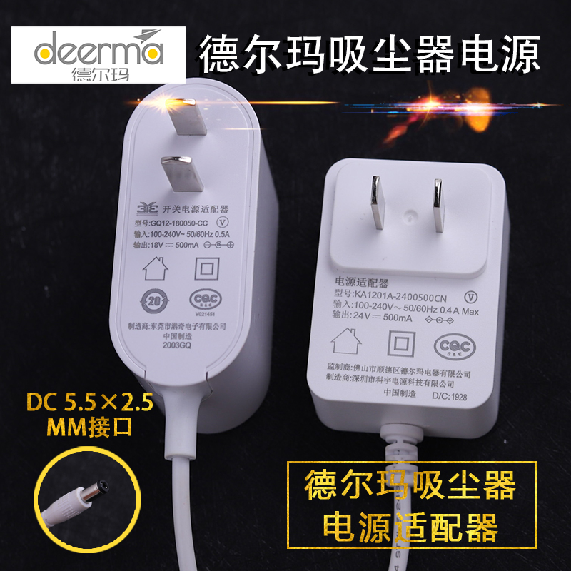 Original Delmar vacuum cleaner charger power adapter 18v 500mah power cord suitable for VC10VC20 Input: 100-240v 50-60h - Click Image to Close