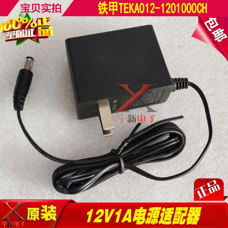 TEKA iron armor 12V1A power adapter network TV set-top box fiber cat routing charging line transformer Brand: Iron Armo