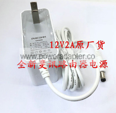 white phicomm wifi hub ac power adapter original 12V 2A round tip 5.5 2.5mm also fit 2.1 brand: PHICOMM output:12V 2A